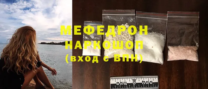 МЯУ-МЯУ mephedrone  хочу наркоту  Анадырь 