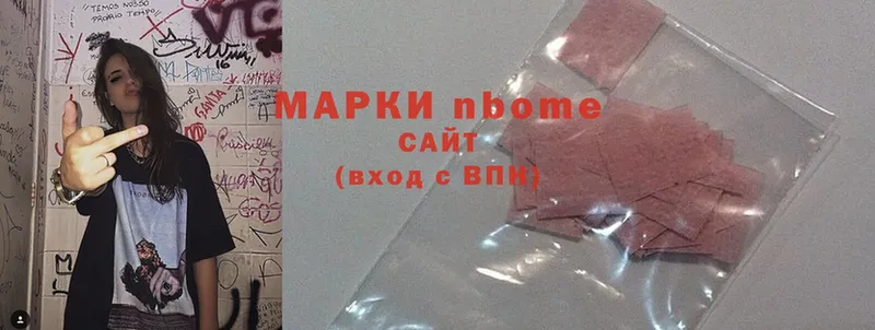 Марки 25I-NBOMe 1,5мг  Анадырь 